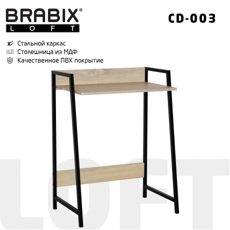 Стол на металлокаркасе BRABIX LOFT CD-003 (641217) - фото 10