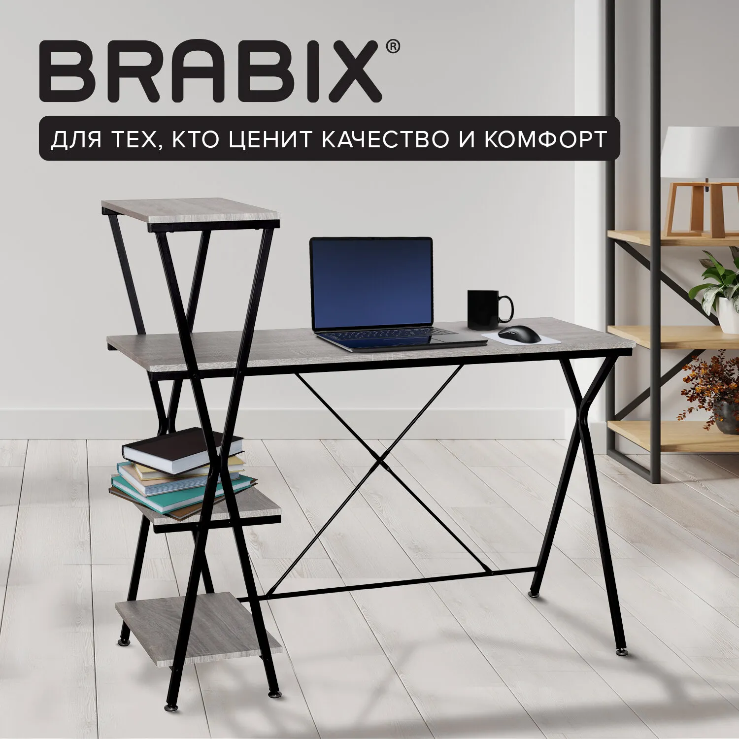 Стол на металлокаркасе BRABIX LOFT CD-004 (641219) - фото 8