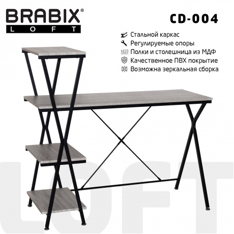 Стол на металлокаркасе BRABIX LOFT CD-004 (641219) - фото 9