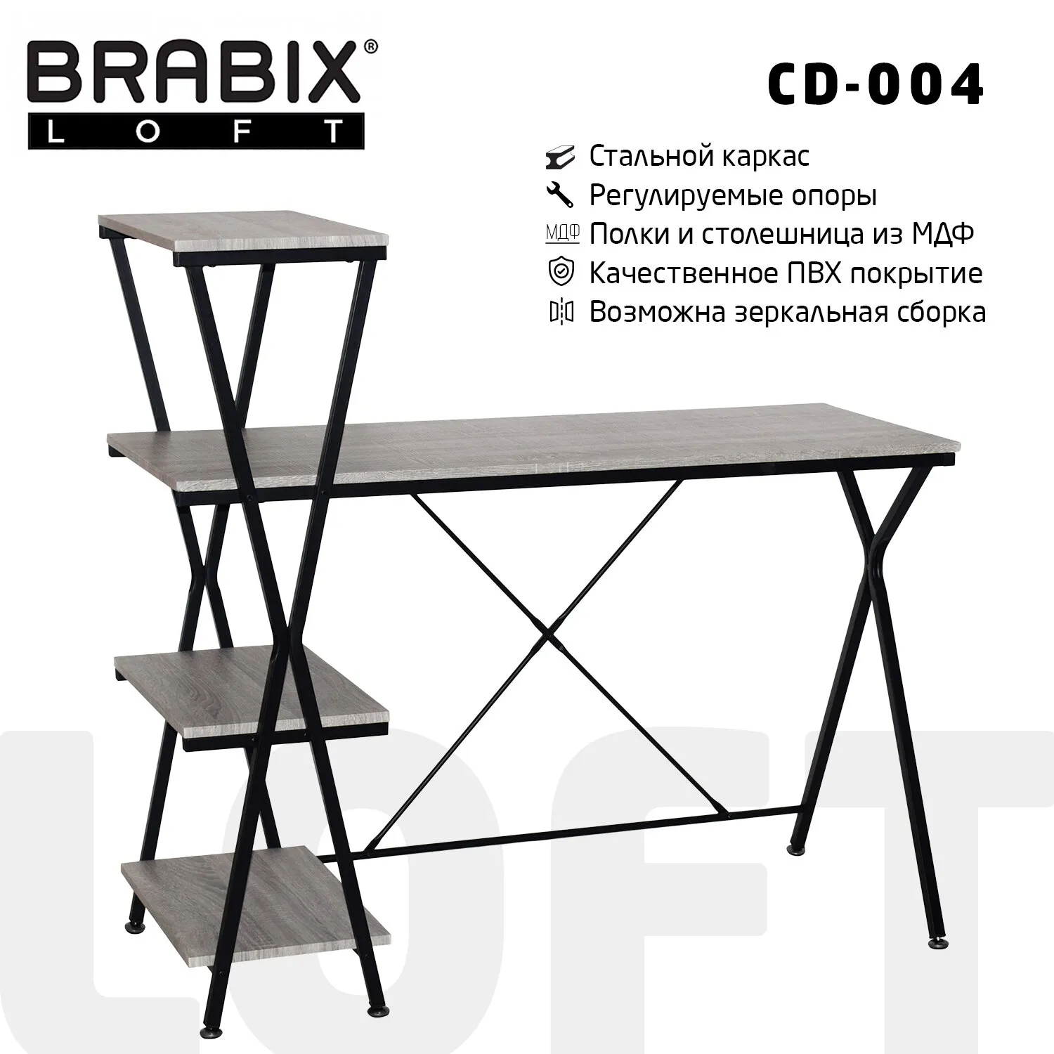 Стол на металлокаркасе BRABIX LOFT CD-004 (641219) - фото 9