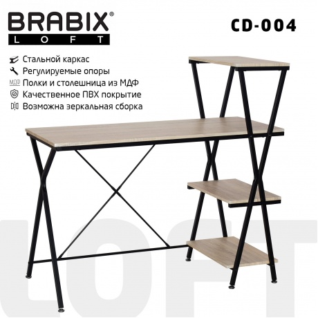 Стол на металлокаркасе BRABIX LOFT CD-004 (641220) - фото 9