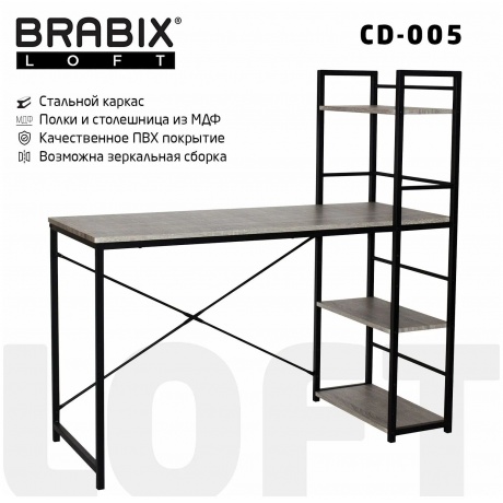 Стол на металлокаркасе BRABIX LOFT CD-005 (641222) - фото 8