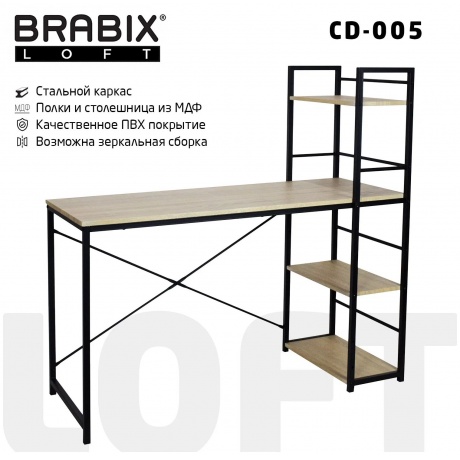 Стол на металлокаркасе BRABIX LOFT CD-005 (641223) - фото 9