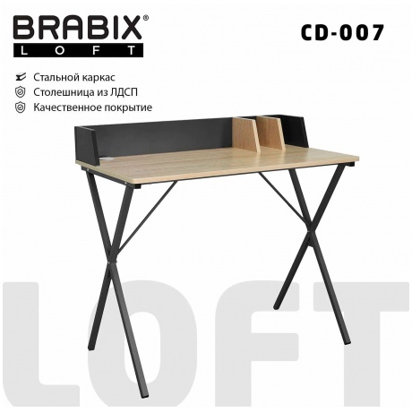 Стол на металлокаркасе BRABIX LOFT CD-007 (641227) - фото 10