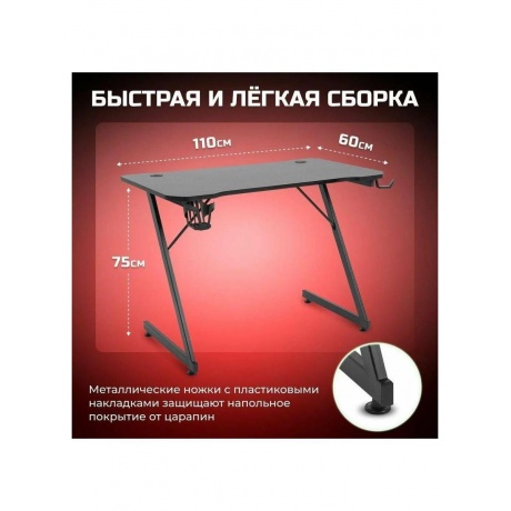 Стол игровой Defender SCORPION BLACK - фото 6