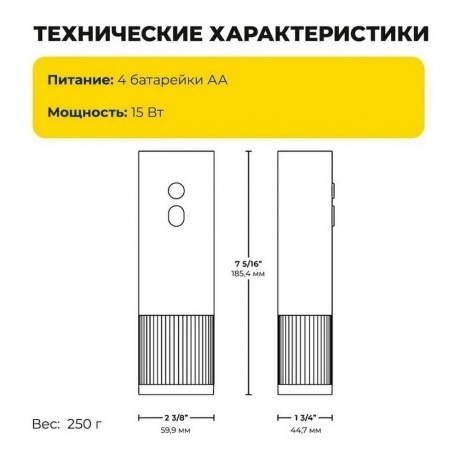 Электроштопор HOTO Electric Wine Opener - фото 4