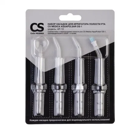 Насадки CS Medica AP-10 для ирригатора полости рта CS Medica Aqu...