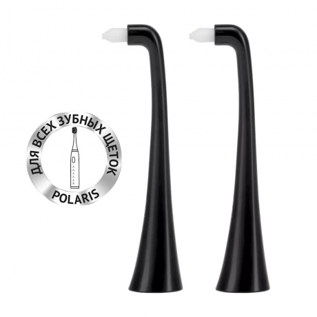 

Насадка для зубных щеток Polaris TBH 0105 MP (монопучковая), черная, 2 шт.