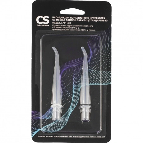 Насадки CS Medica AP-331 (стандартные) для портативного ирригато...