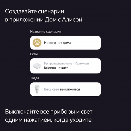 Беспроводная кнопка Яндекс с Zigbee (YNDX-00524) - фото 9