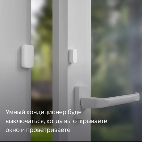 Датчик открытия дверей и окон Яндекс с Zigbee (YNDX-00520) - фото 8