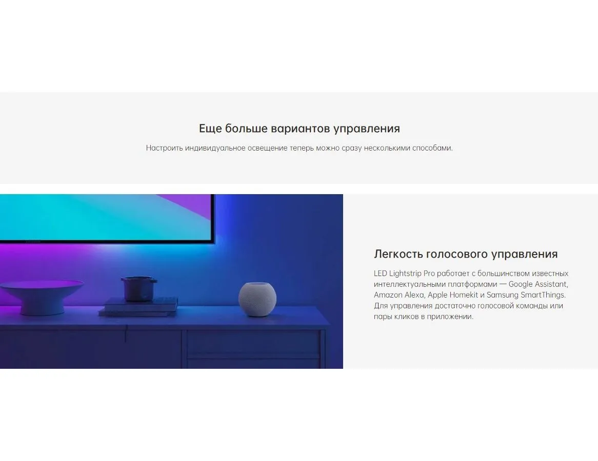 Умная светодиодная лента Yeelight Lightstrip Pro YLDD005 - фото 21