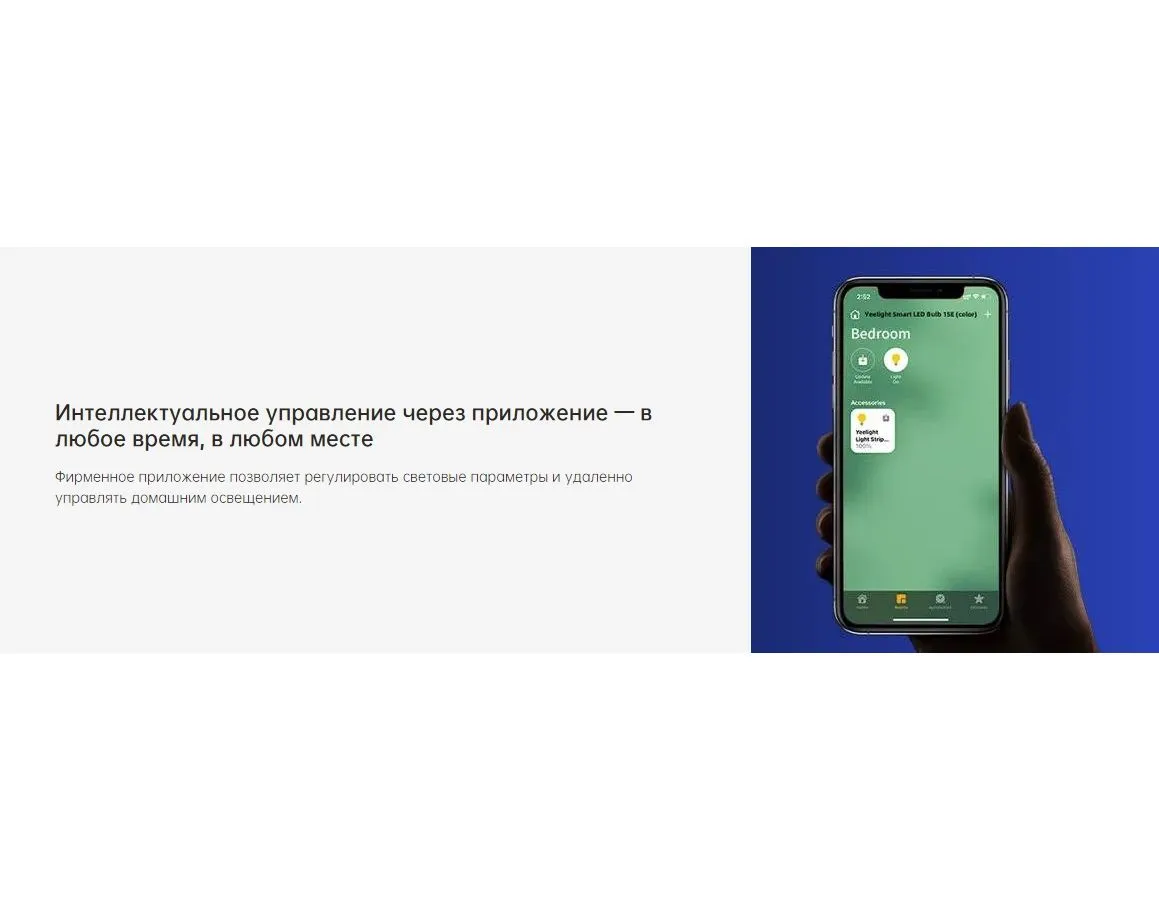 Умная светодиодная лента Yeelight Lightstrip Pro YLDD005 - фото 22