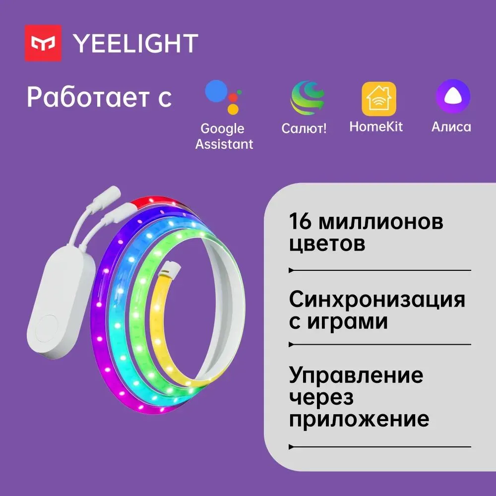 Умная светодиодная лента Yeelight Lightstrip Pro YLDD005 - фото 6