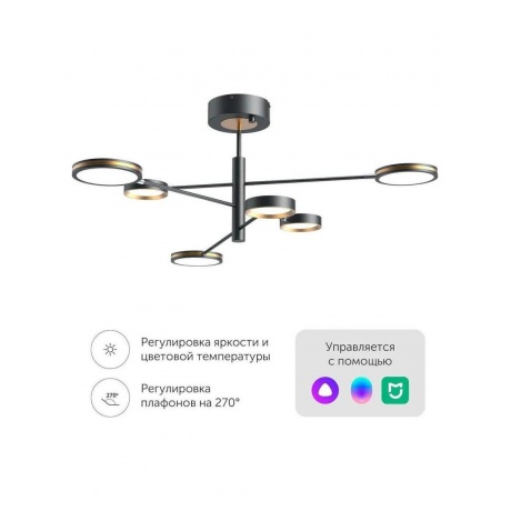 Умная люстра Yeelight-C2103Arowana-Chandelier-6head / YLDL030 - фото 4