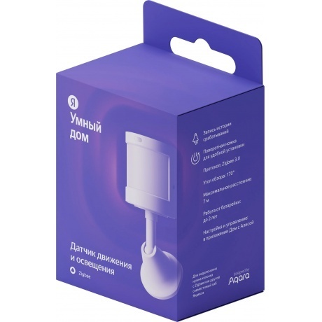 Датчик движения и освещения Яндекс с Zigbee (YNDX-00522) - фото 12