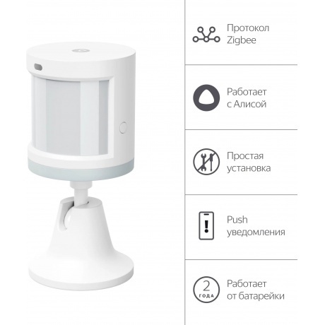 Датчик движения и освещения Яндекс с Zigbee (YNDX-00522) - фото 4