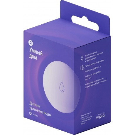 Датчик протечки воды Яндекс с Zigbee (YNDX-00521) - фото 6