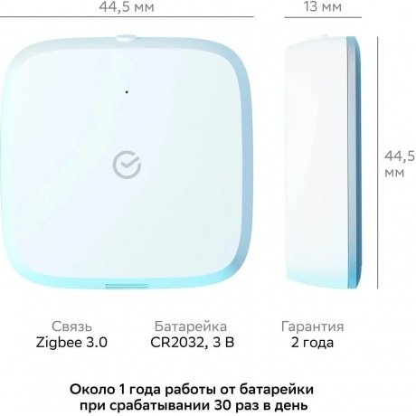 Умный датчик температуры и влажности Sber Zigbee 3.0 (SBDV-00079) - фото 11