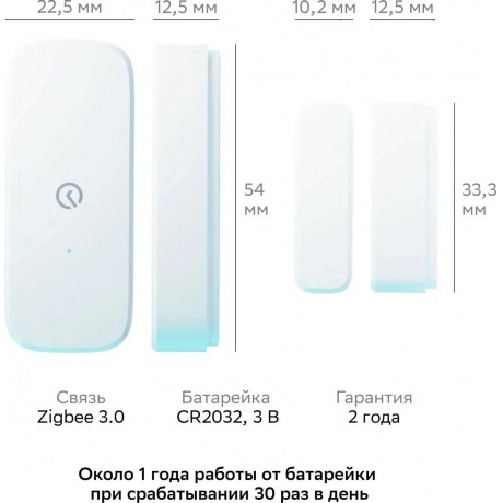 Умный датчик открытия Sber (SBDV-00030) - фото 12