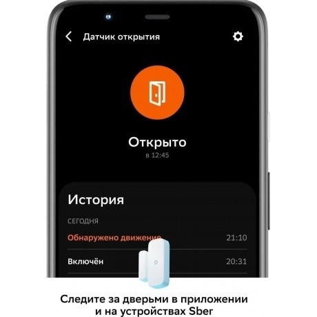 Умный датчик открытия Sber (SBDV-00030) - фото 6