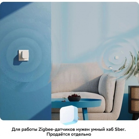 Умный датчик открытия Sber (SBDV-00030) - фото 10