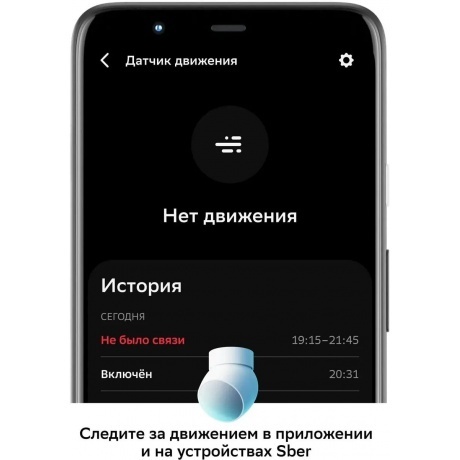 Умный датчик движения Sber (SBDV-00029) - фото 4