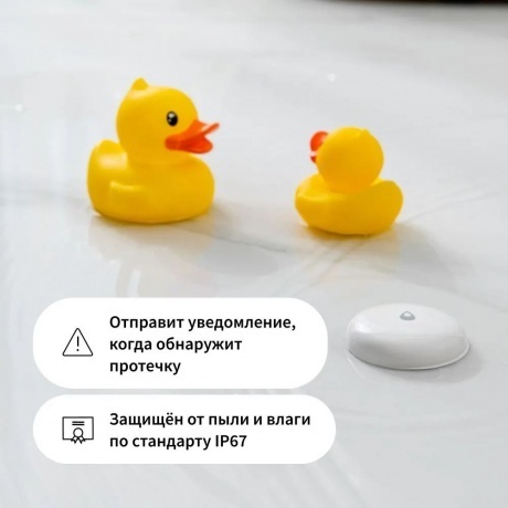 Датчик протечки AQARA Т1, модель (WL-S02D) - фото 6