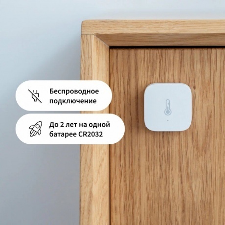 Датчик температуры и влажности AQARA T1 (TH-S02D) - фото 9