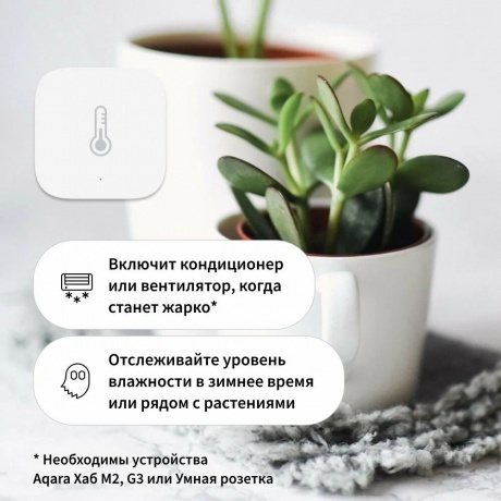 Датчик температуры и влажности AQARA T1 (TH-S02D) - фото 10
