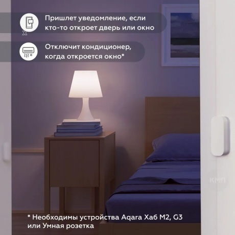 Датчик открытия дверей и окон AQARA Т1 (DW-S03D) - фото 11
