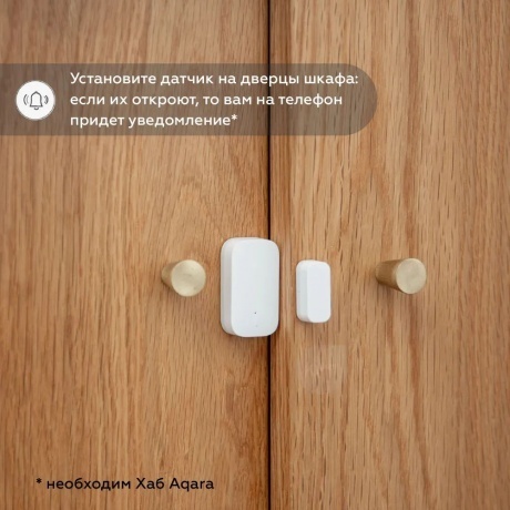 Датчик открытия дверей и окон AQARA Т1 (DW-S03D) - фото 12
