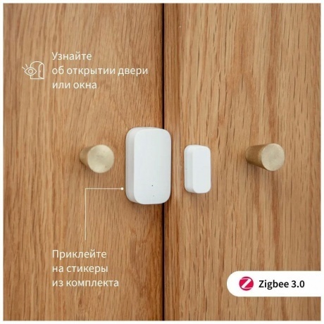 Датчик открытия дверей и окон AQARA Т1 (DW-S03D) - фото 7