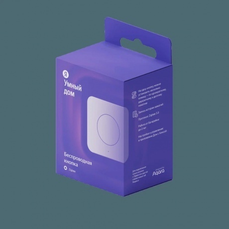 Беспроводная кнопка Яндекс с Zigbee (YNDX-00524) - фото 7