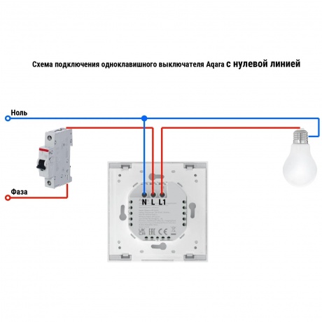 Умный выключатель Aqara (WS-EUK03) - фото 4