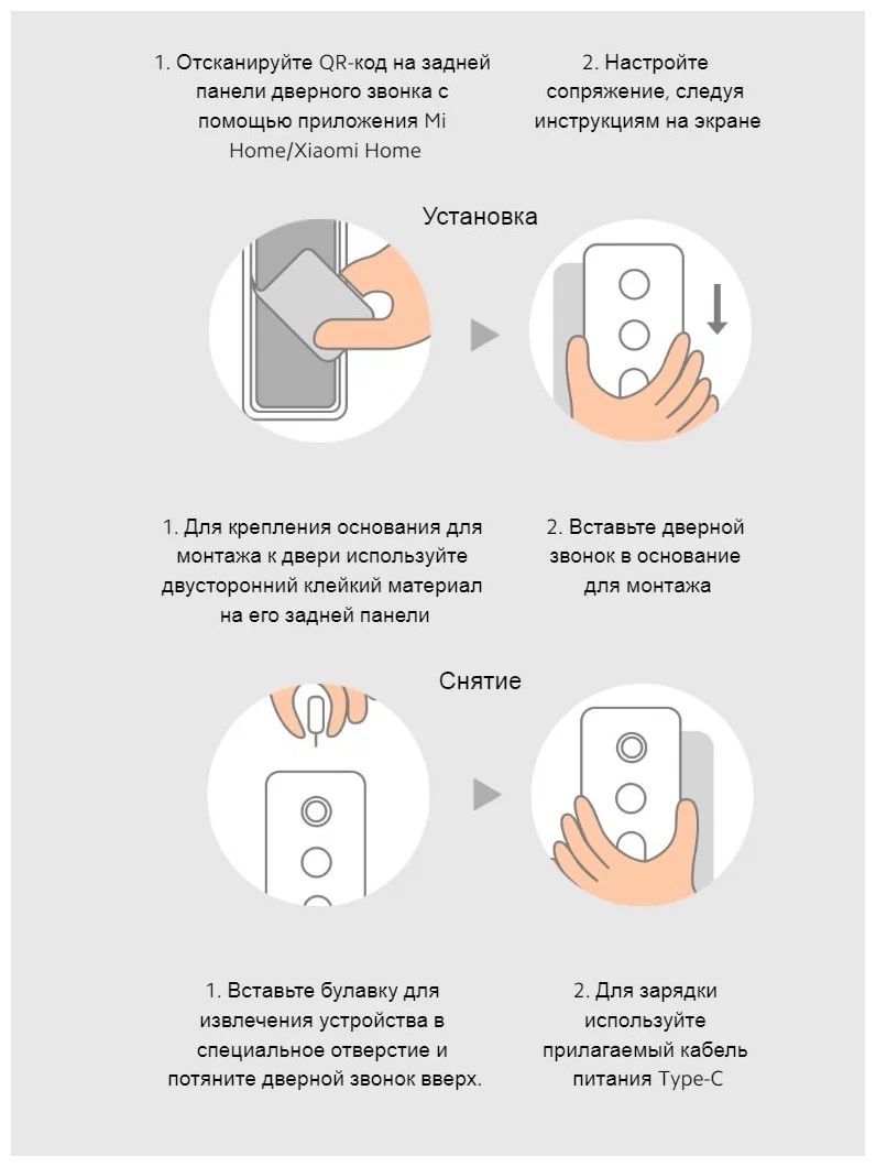 Дверной звонок Xiaomi Smart Doorbell 3 – купить в Краснодаре |  интернет-магазин KotoFoto.ru