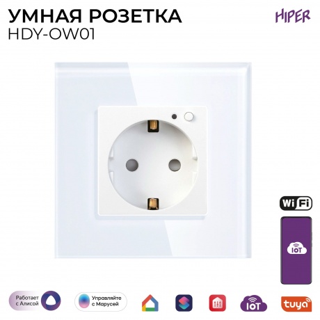 Умная розетка HIPER HDY-OW01 - фото 2