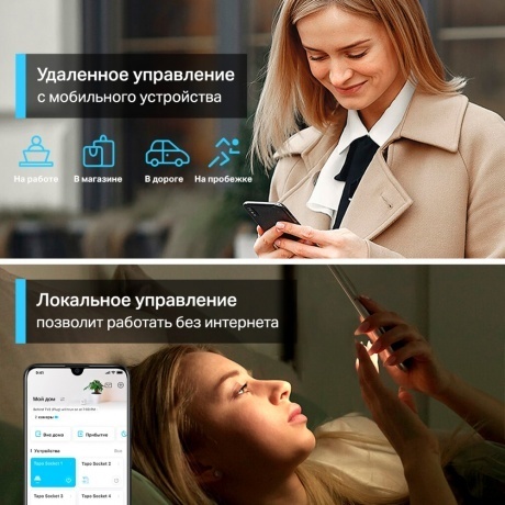 Умный сетевой фильтр TP-Link Tapo P300 - фото 5