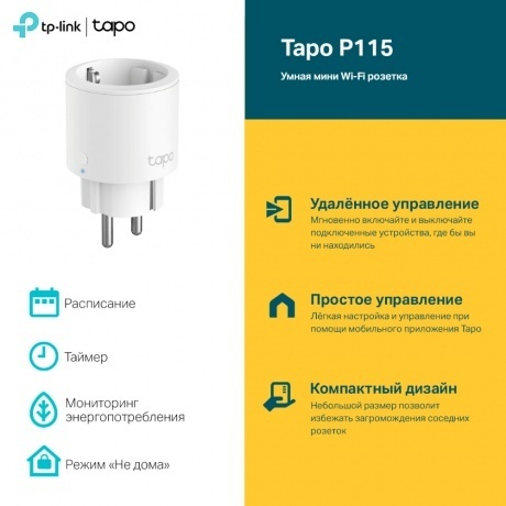 Умная розетка TP-Link Tapo P115(1-pack) - фото 3