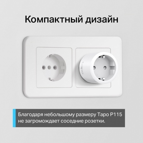 Умная розетка TP-Link Tapo P115(1-pack) - фото 8