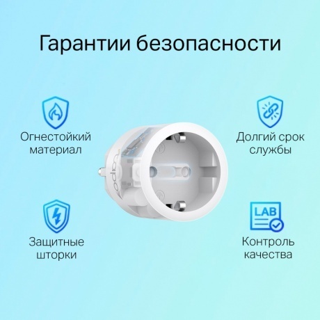 Умная розетка TP-Link Tapo P115(1-pack) - фото 9