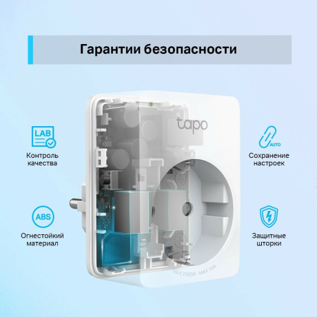 Умная розетка TP-Link Tapo P100(2-pack) 2 шт - фото 5