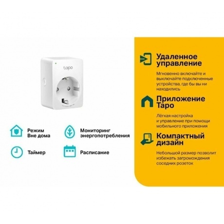 Умная мини Wi-Fi розетка TP-Link Tapo P110 - фото 15