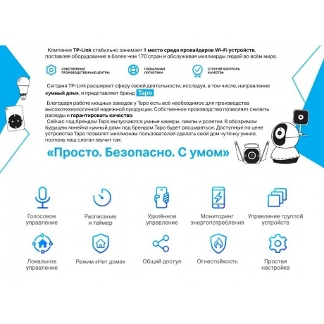 Умная мини Wi-Fi розетка TP-Link Tapo P110 - фото 17