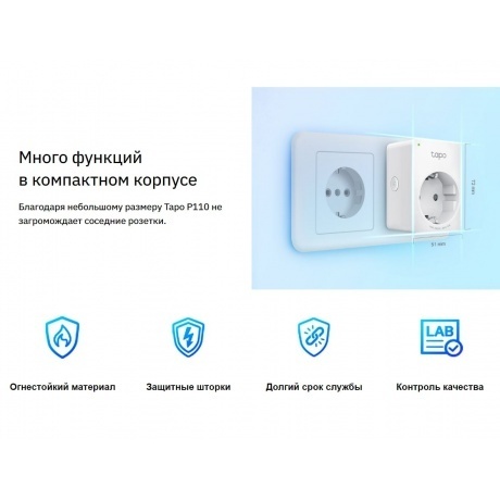 Умная мини Wi-Fi розетка TP-Link Tapo P110 - фото 22