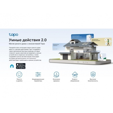 Умная мини Wi-Fi розетка TP-Link Tapo P110 - фото 25