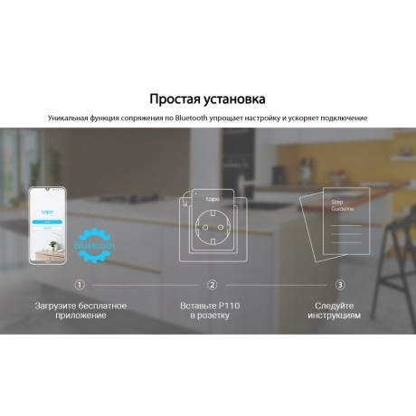 Умная мини Wi-Fi розетка TP-Link Tapo P110 - фото 28
