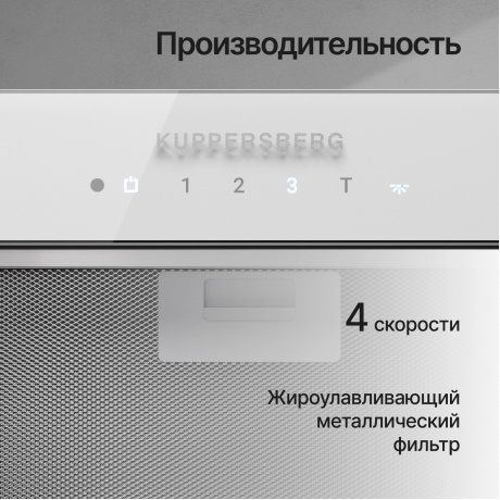 Встраиваемая вытяжка Kuppersberg BIM 600 Black - фото 6