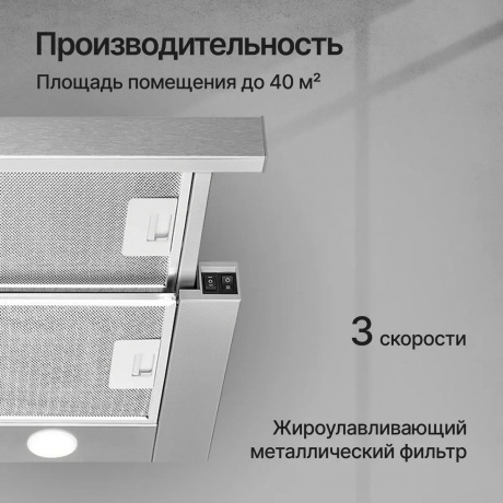Встраиваемая вытяжка Kuppersberg SLIMTURBO 60 X - фото 8