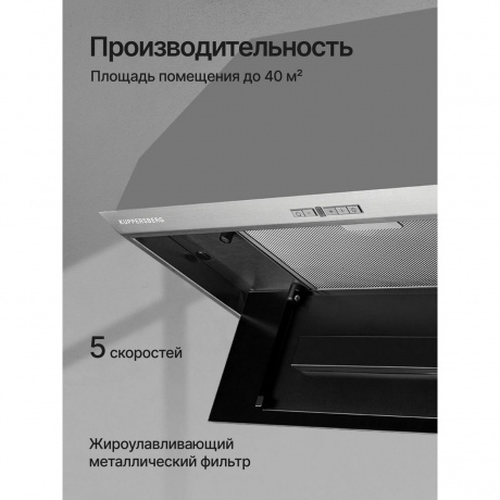 Встраиваемая вытяжка Kuppersberg INTRO 70 X - фото 6